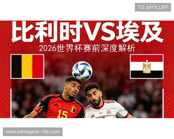 世界杯比利时对阵埃及球员赛后独家采访全纪录解析比赛亮点与球员心声